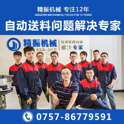 鐵圈振動(dòng)盤(pán)自動(dòng)送料