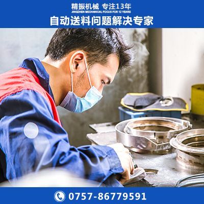 螺母振動(dòng)盤