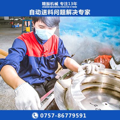 膠件塑料件振動(dòng)盤自動(dòng)送料機(jī)