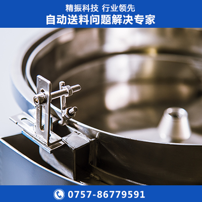 外殼震動盤